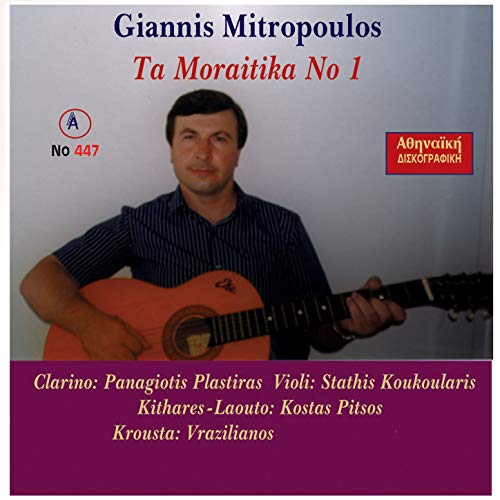  Tis Lampros To Tragoudi
