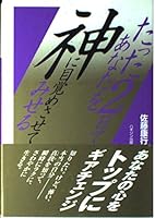 Only 2 Days to keep you awake in God to Show 4938907186 Book Cover