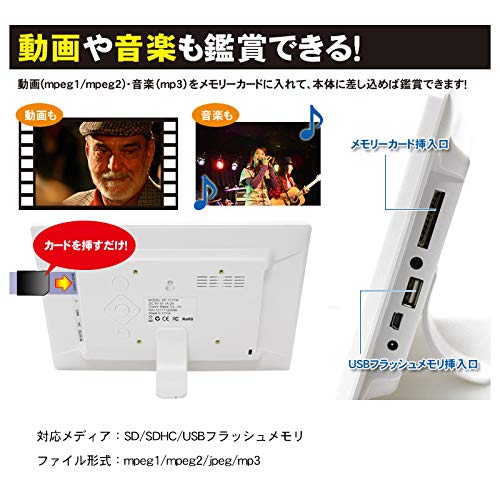 ドリームメーカー(DreamMaker) 10.1インチデジタルフォトフレーム「SP-101FM」 の商品画像 3