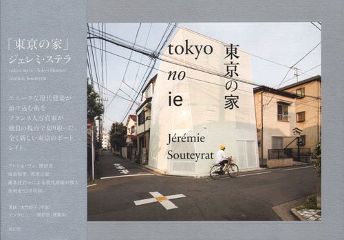 無料電子書籍 おすすめ 東京の家 バイ