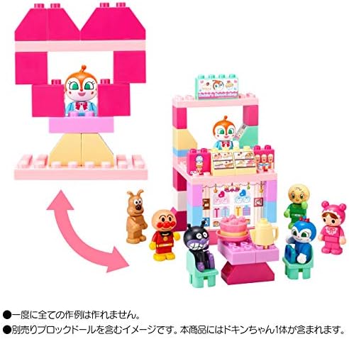 Amazon Co Jp Blocklabo ブロックラボ アンパンマン ドキンちゃんのおしゃれなおみせブロックバケツ おもちゃ