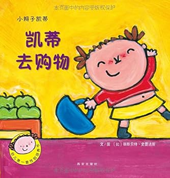 The first set of child sex culture book pigtail Katie: Katie go shopping