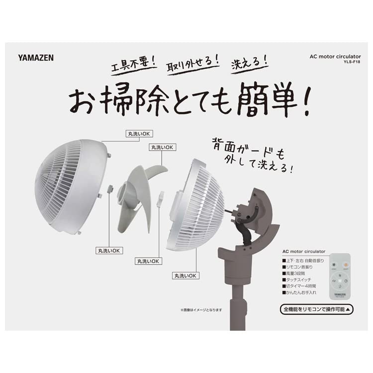 Amazon | [山善] 洗える サーキュレーター 18畳 (お手入れ簡単分解可能 