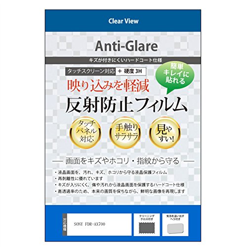 fBAJo[}[Pbg fW^rfIJ SONY FDR-AX700 [3.5C`] @Ŏgy ˖h~tیtB z ݊i