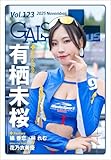GALS PARADISE plus Vol.123 2025 November