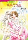 ハーレクインコミックス セット　2026年 vol.911