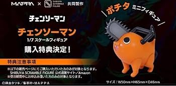 Amazon.co.jp: 渋スク 渋谷スクランブルフィギュア チェンソーマン Amazon.co.jp: 渋スク 渋谷スクランブルフィギュア チェンソーマン