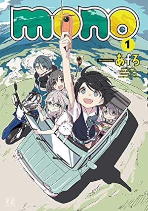 Amazon.co.jp: ぼっち・ざ・ろっく！外伝 廣井きくりの深酒日記 1巻