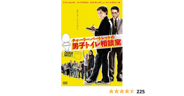 Amazon チャーリー バートレットの男子トイレ相談室 Dvd 映画 Amazon チャーリー バートレットの男子トイレ相談室 Dvd 映画