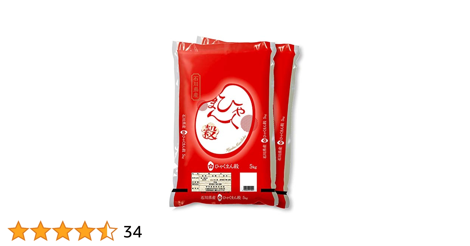 石川県産 ひゃくまん米 5kg×2 令和4年産 ひゃくまん穀（5kg×2袋）: かが・のと味自慢|【JA