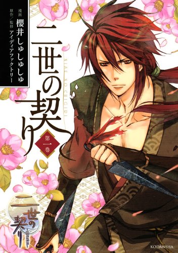 Marriage vows (1) (KCx ARIA) (2011) ISBN: 4063805050 [Japanese Import]