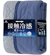 Amazon｜Matdeco 冷感 敷きパッド しきぱっと シングル 接触冷感 Q