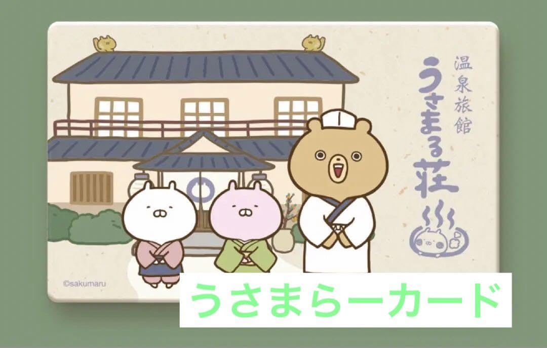 ま*る様 うさまらーカード　LINE-U000001 うさまらーカード No1 LINE-U000001