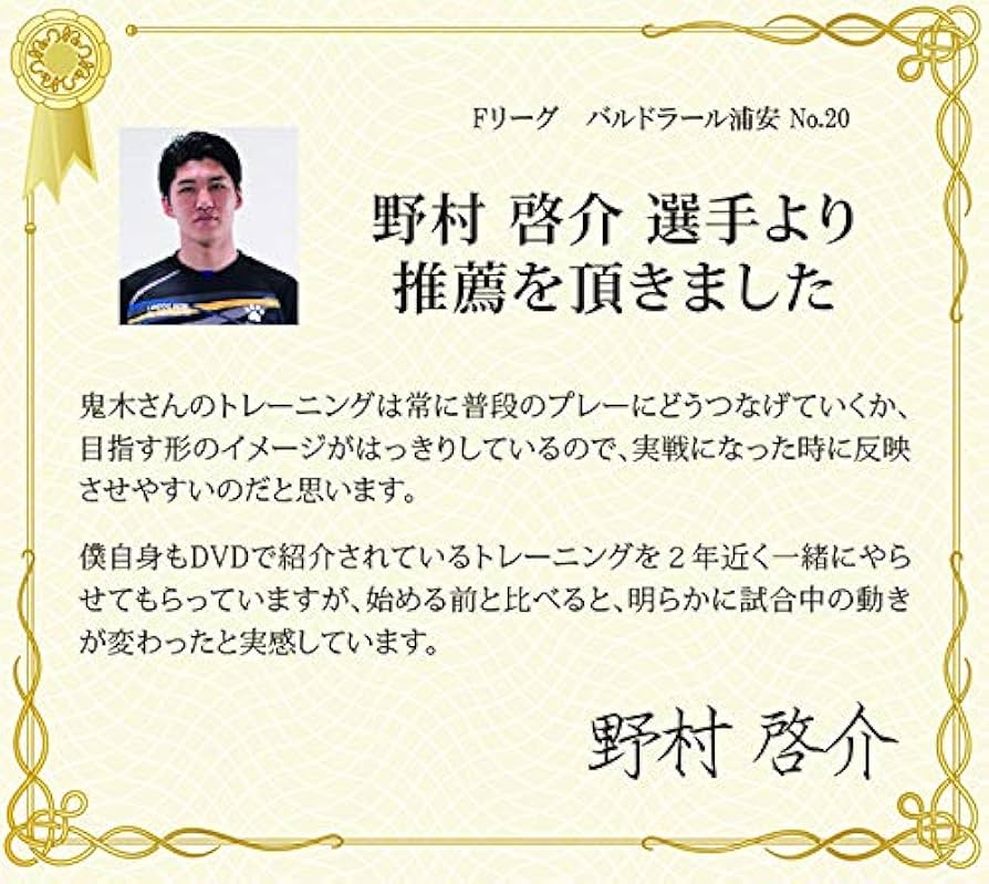 重心移動アナライズ DVD 2枚組 Amazon.co.jp: サッカー 教材 DVD 重心移動アナライズ～フット