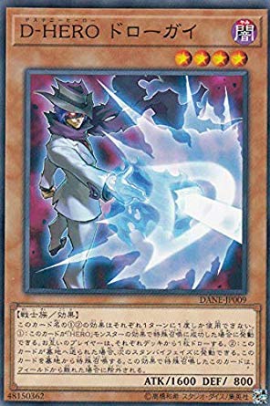 極美品遊戯王D-HERO ドゥームガイ ノーマルパラレル10枚セット Amazon.co.jp: 遊戯王カード D－HERO ドゥームガイ DP05