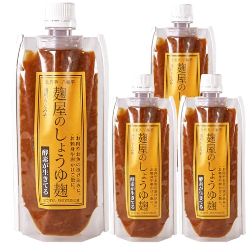 【無添加 国産】 麹屋のしょうゆ麹 180g 発酵調味料 醤油代わりに使える万能調味料 麹屋もとみや 岩手県 八幡平産 簡単調理 健康 旨味 発酵食品 ご飯にも料理にも使えるしょうゆ麹 (4個)