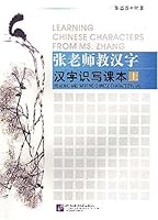 Learning Chinese Characters from Ms. Zhang: Reading and Writing Chinese Characters (A) 7561912943 Book Cover