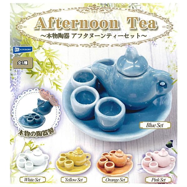 Amazon | 本物陶器 アフタヌーンティーセット [全5種セット(フルコンプ