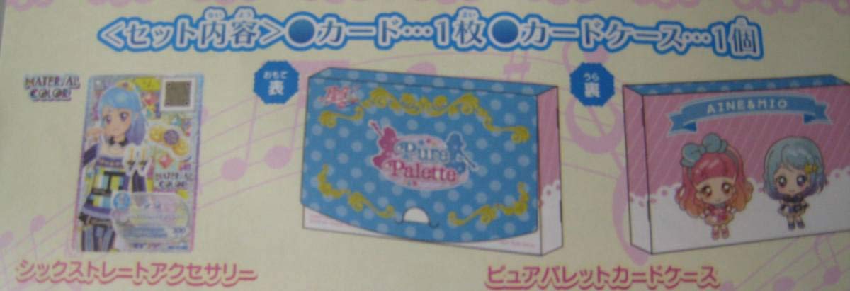アイカツカード　87枚　ケース付き アイカツカード 87枚 ケース付き - メルカリ