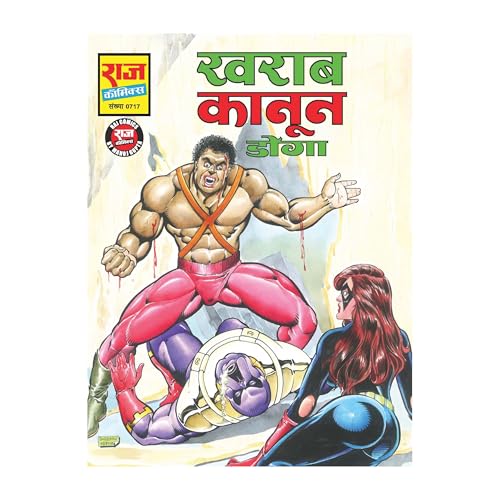 Image of Doga I Love You Complete Collection Set of 5 Comics | Raj Comics