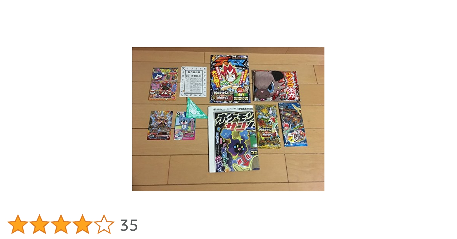 Amazon.co.jp: コロコロコミック 2017年 01 月号 [雑誌] : 本