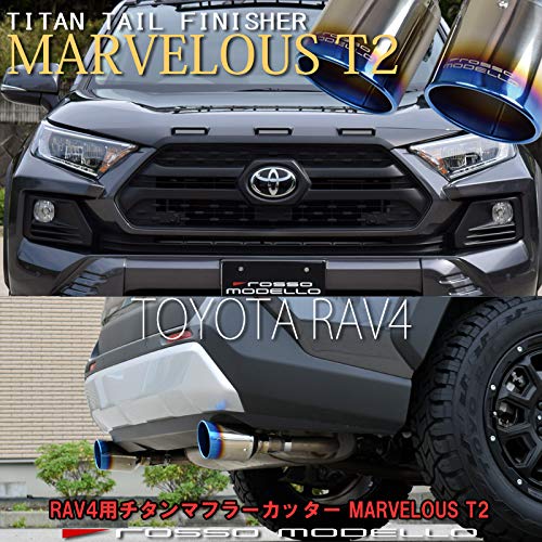 Amazon | ロッソモデロ マフラーカッター【MARVELOUS T2】 トヨタ