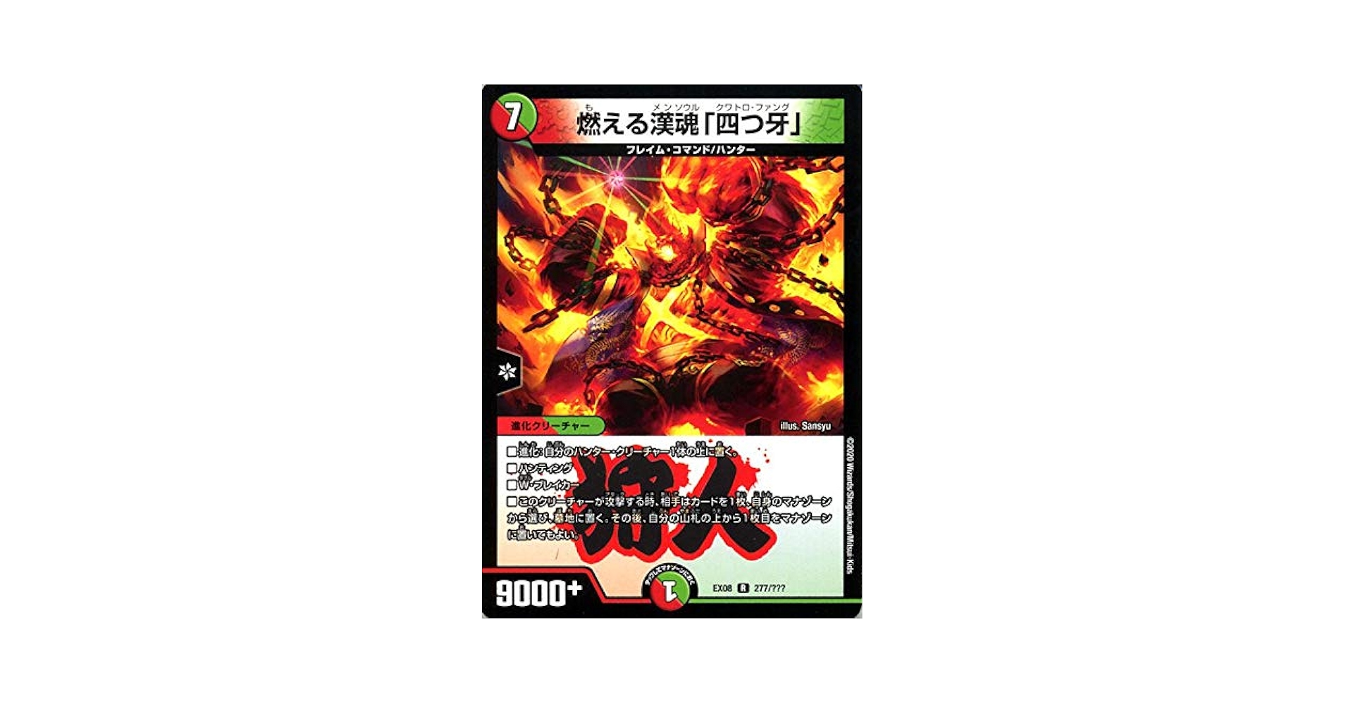 デュエマ 汎用 デュエルマスターズ Code：-MAX(スーパーレア) 鬼ヤバ逆襲S-MAX