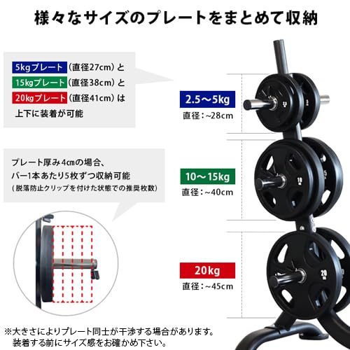 Amazon.co.jp: [LEADING EDGE] オリンピックプレートラック 50mm径穴