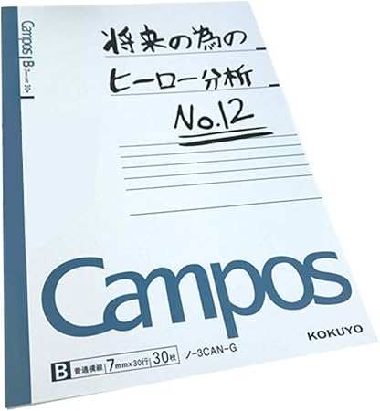 Amazon Futurecos マイヒーロー アカデミア ノートブック デク ダイアリー 文房具 緑谷出産 ノートパッド アニメ ライティングパッド B5 サイズ ブルー 文房具 オフィス用品 文房具 オフィス用品