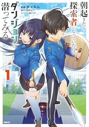 Amazon.co.jp: 異世界帰りの勇者が現代最強！ 1巻 (デジタル版ガンガン