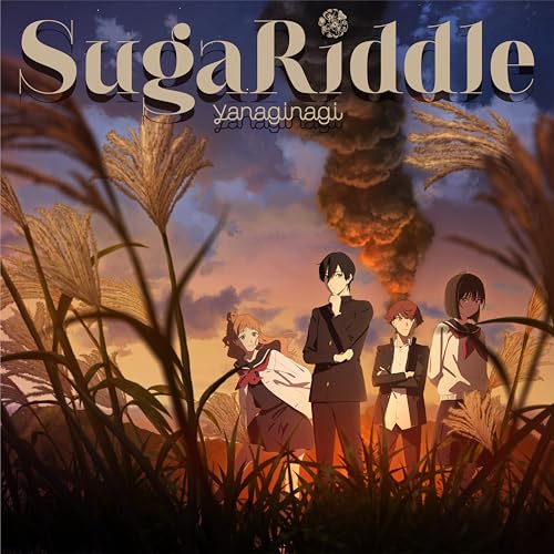 『SugaRiddle』