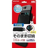 ニンテンドースイッチ/スイッチ有機ELモデル用本体収納ポーチ『ソフトポーチSW (ブラック) 』 - Switch