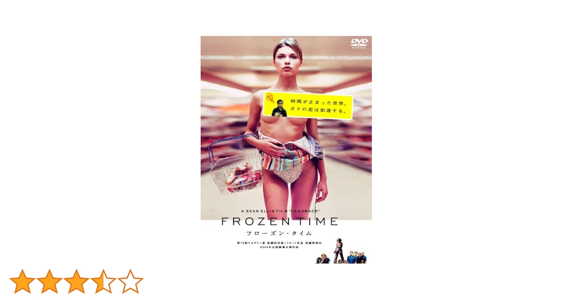 Amazon.co.jp: フローズン・タイム FROZEN TIME [レンタル落ち