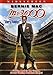 Mr. 3000 (Widescreen Edition)