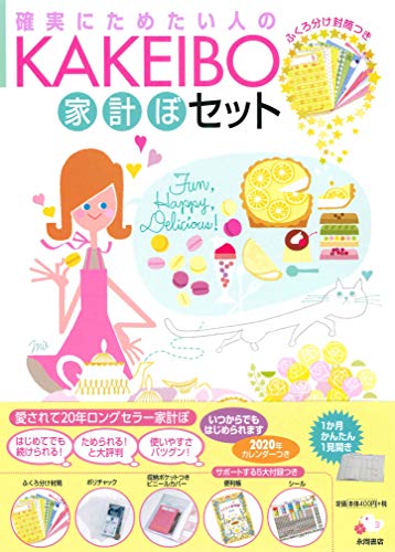 楽天 無料電子書籍 KAKEIBO 家計ぼセット バイ