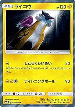 Amazon.co.jp: ポケモンカードゲームSM/ライコウ（R）/ひかる伝説 : ホビー