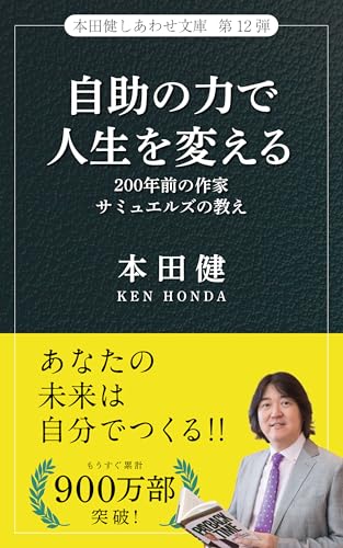 Amazon.co.jp: 本田健: 本、バイオグラフィー、最新アップデート