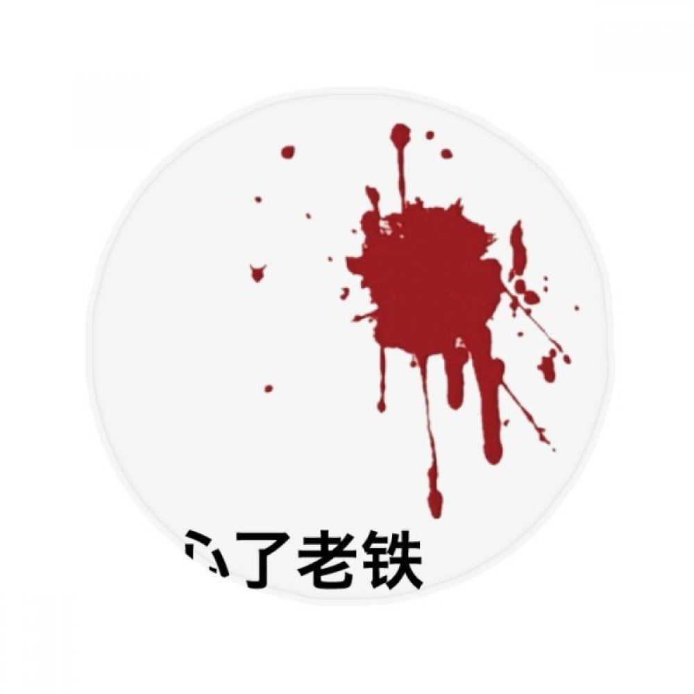 Cadeau pour meilleur ami tapis de sol rond motif blague en ligne humour chinois