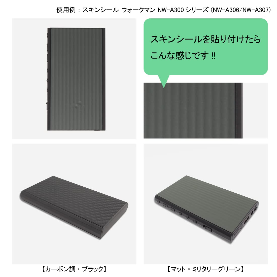 Amazon | PDA工房 スキンシール ウォークマン NW-A300シリーズ