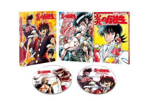 Ova 炎の転校生 Op 島本和彦 日高のり子 フルバージョン ニコニコ動画