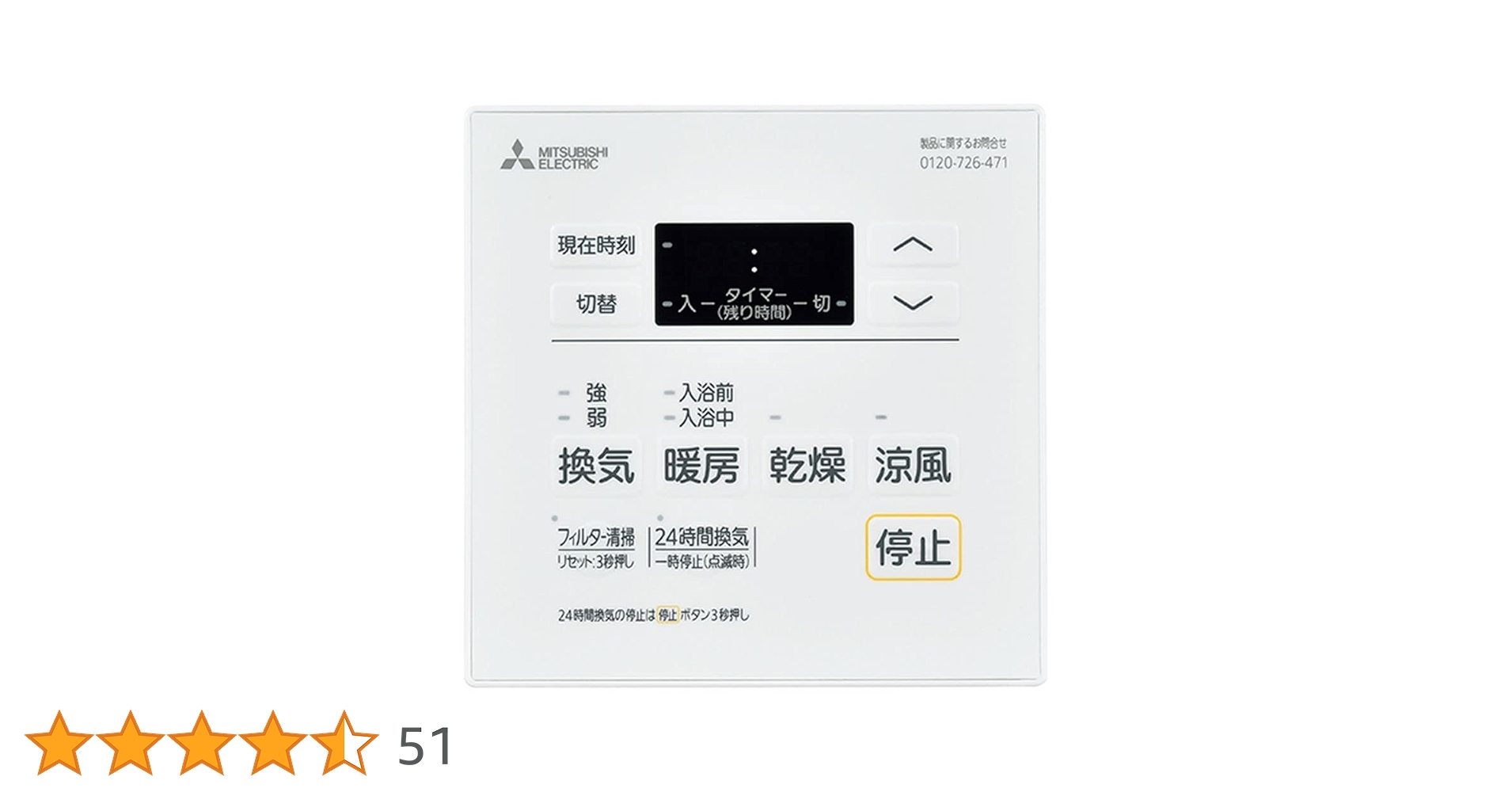 三菱　バス乾燥暖房換気システムとコントロールスイッチ バス乾燥暖房換気システム コントロールスイッチ/セット 三菱