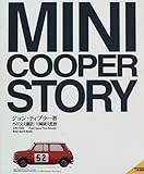 ミニ・クーパー・ストーリー (モータースポーツブックス 23)