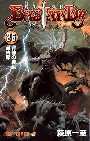 BASTARD!! 9 (ジャンプコミックス) | 萩原 一至 |本 | 通販 | Amazon