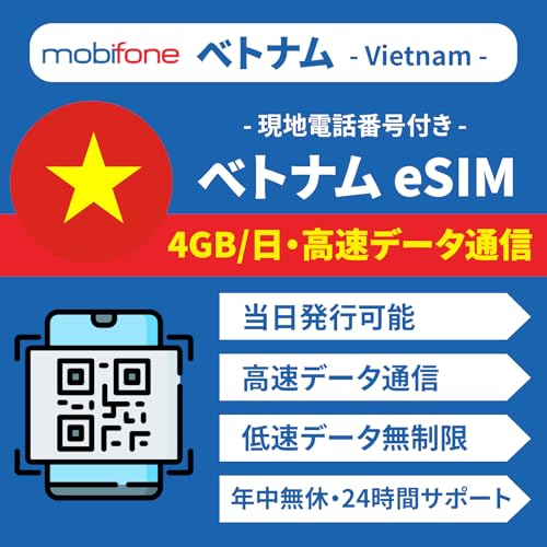 Mobifone �x�g�i�� eSIM ���p����5�� ����4GB���p�\ 4G�E3G �ڑ� �x�g�i����M��p�ԍ��t���i�ʘb�ESMS�̎�M�\�j�b�f�[�^�ʐMSIM �������s�\ 24���Ԉ��S�T�|�[�g (5����)