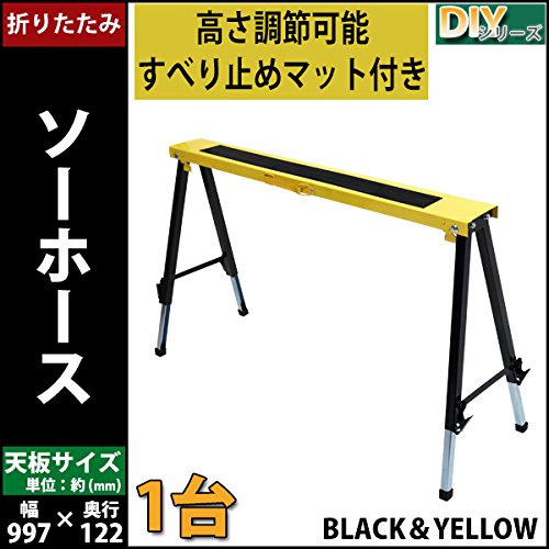 プレミア商品 送料無料 ソーホース 高さ調節可能 折りたたみ 黒黄 2台1組 工作台 作業台 天板幅約997mm 天板奥行約122mm 高さ約642 908mm 耐荷重約50kg Diy 日曜大工 裁断 切断 簡易作業台 木工作業台 作業馬 作業机 ワークテーブ Diy作業に最適 12段階高さ調節 木工 プレミア商品 送料無料 ソーホース 高さ調節可能 折りたたみ 黒黄 2台1組 工作台 作業台 天板幅約997mm 天板奥行約122mm 高さ約642 908mm 耐荷重約50kg Diy 日曜大工 裁断 切断 簡易作業台 木工作業台 作業馬 作業机 ワークテーブ Diy作業に最適 12段階高さ調節 木工