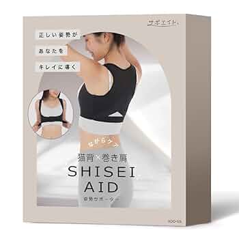 ❤️ラスト１点❤️ 姿勢サポーター 猫背サポーター 姿勢ベルト 猫背ベルト 巻き肩 Amazon | Kemolpo姿勢サポーター 猫背 ベルト 姿勢ベルト 猫背