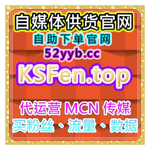 自助下单人气提升网｜微信公众号文章阅读与互动数据及内容优化说明 Titelbild