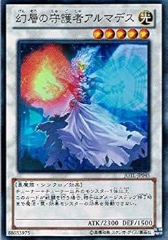 Amazon.co.jp: 遊戯王 JOTL-JP045-SR 《幻層の守護者アルマデス
