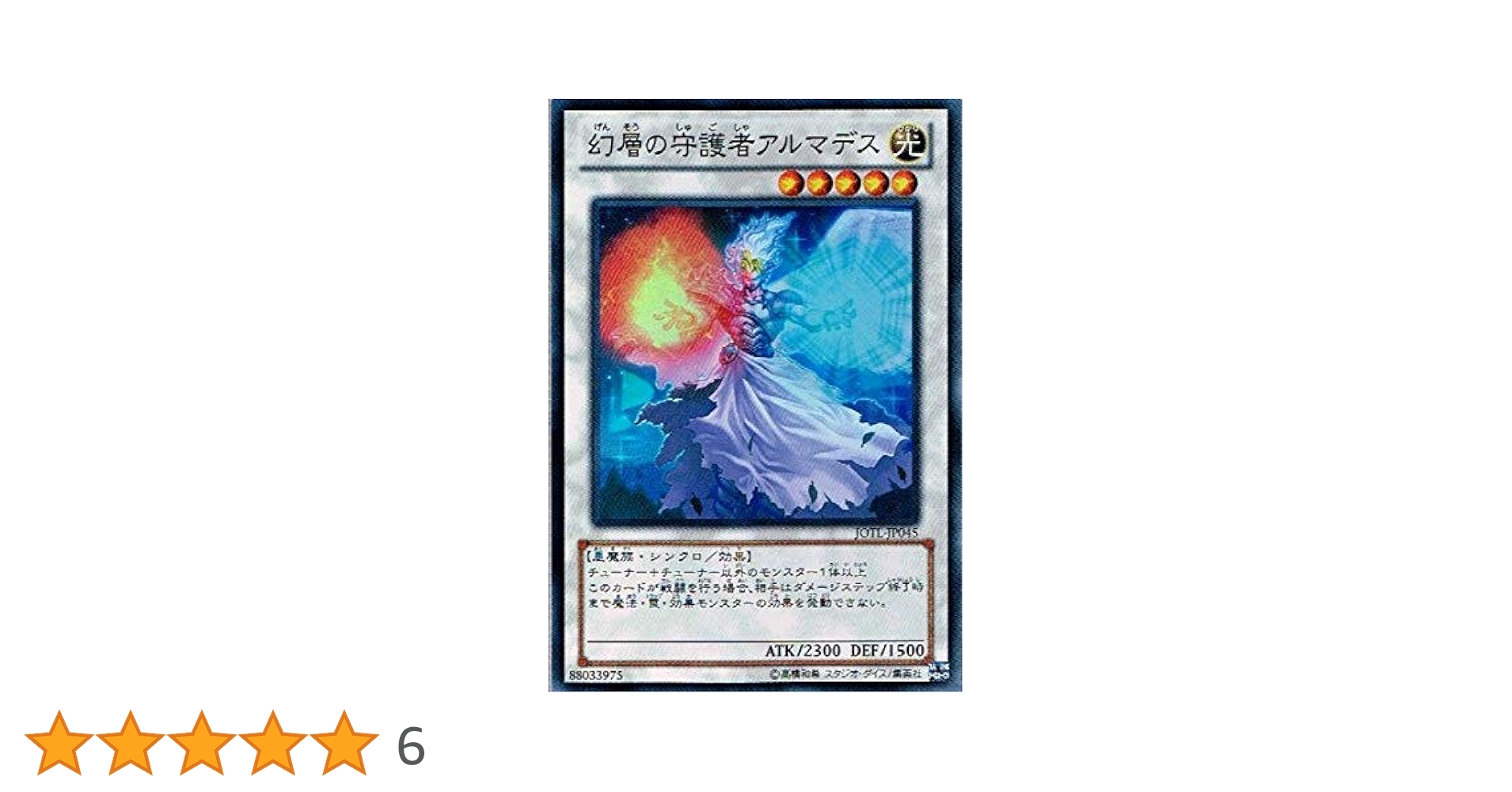 遊戯王OCG 進化の繭 ARS 10＋ 遊戯王OCG 進化の繭 ARS 10＋ 楽天市場】遊戯王 進化の繭の通販