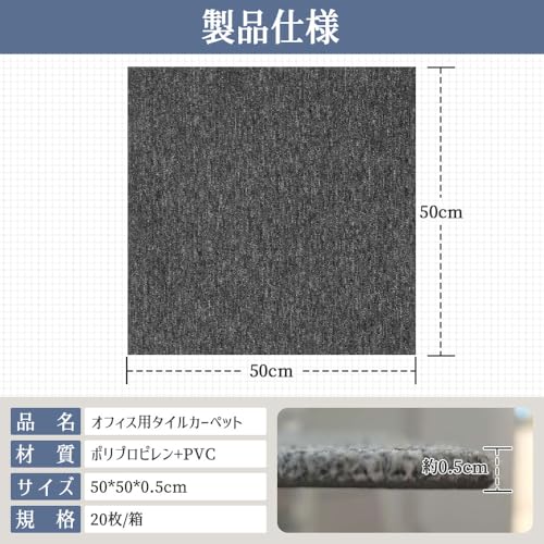 タイルカーペット大判 床暖房対応 事務所カーペット【50×50cm厚み5mm】40枚 厚手 置くだけ 連結用シール付き接着剤不要 簡単な取り付け ずれない 原状回復 ズレない タイルマット 防音 難燃 洗える カット可能 断熱効果 防音 保温 洗える 制電 滑り止め 耐久性 耐摩耗 学校 病院 美容院 オフィス 事務所 オフィス 会社 [1]